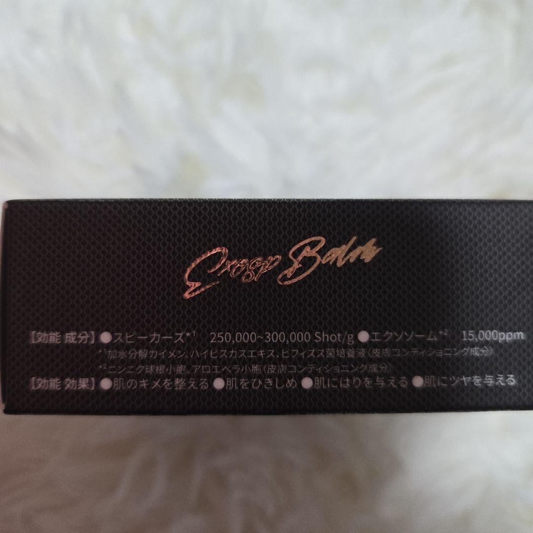 ビンナ ビューティー エクスピ バーム
