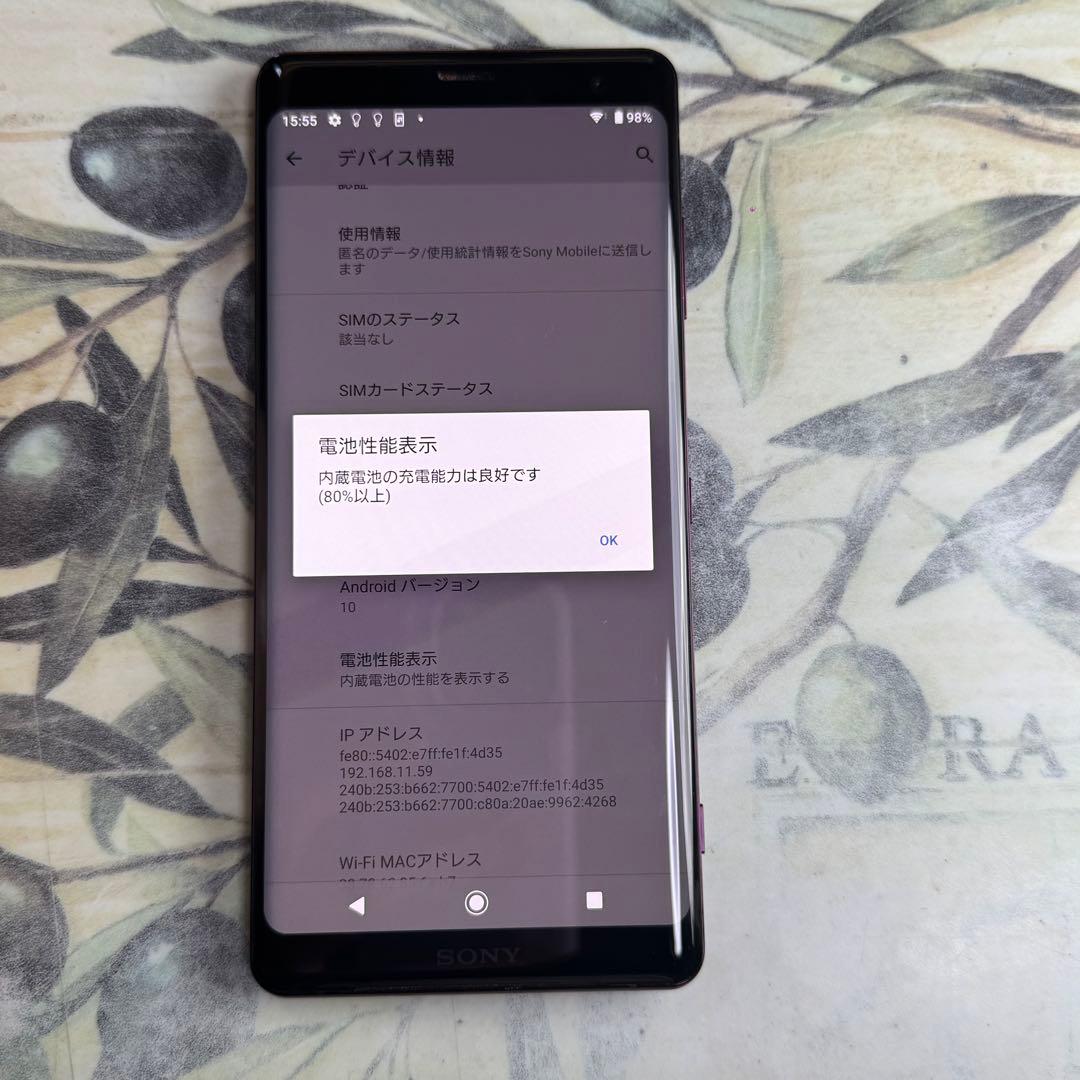 Xperia XZ3 ボルドーレッド 64GB SIMロック解除済み
