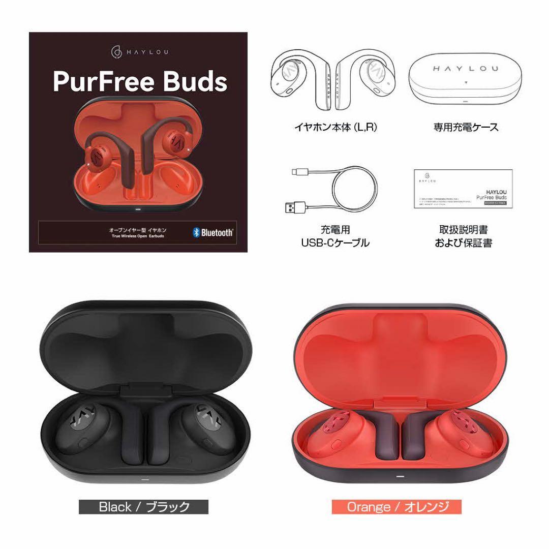 HAYLOU PurFree Buds オープンイヤー型イヤホン