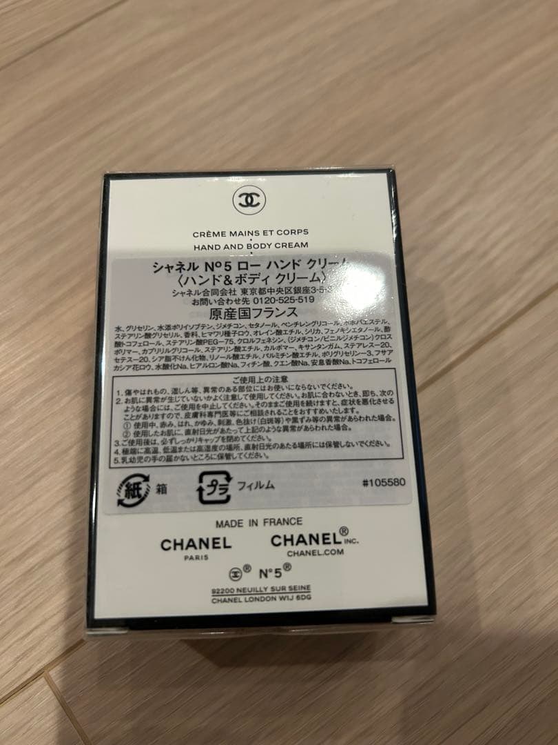 【新品未開封】CHANEL N°5 ロー ハンドクリーム