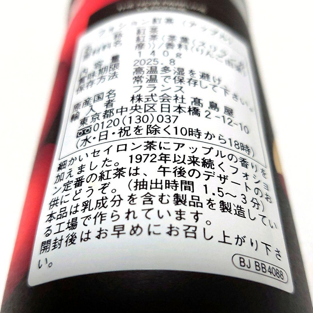 おまとめ品☆FAUCHON☆紅茶☆１９缶セット