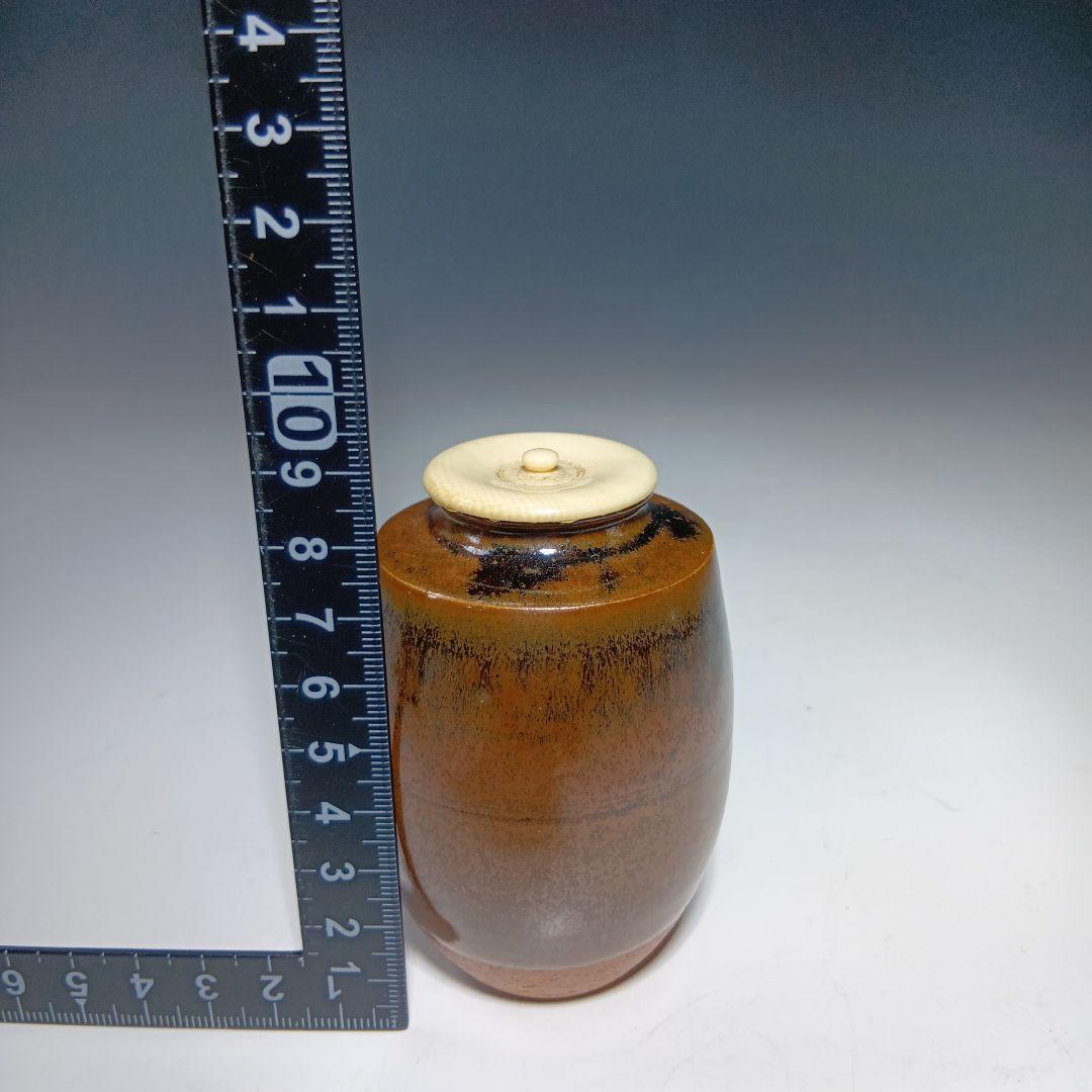 値下げ茶道具　山口正悟作　古瀬戸　肩衝茶入　 共箱