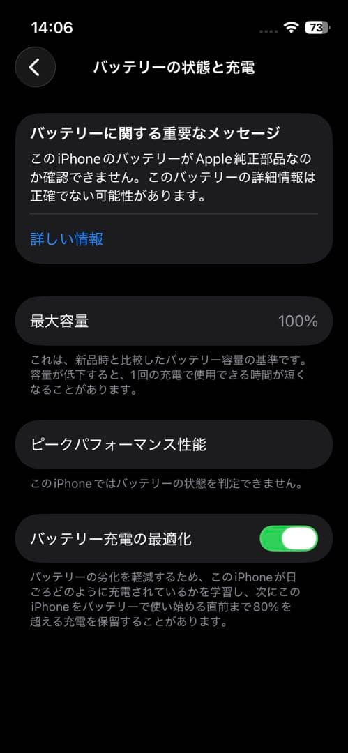 Apple iPhone 13mini ホワイト　256g
