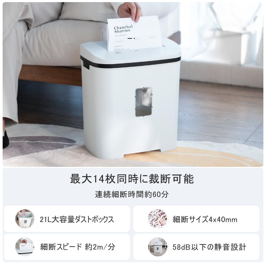 家庭用シュレッダー 397mm x 220mm x 350mm