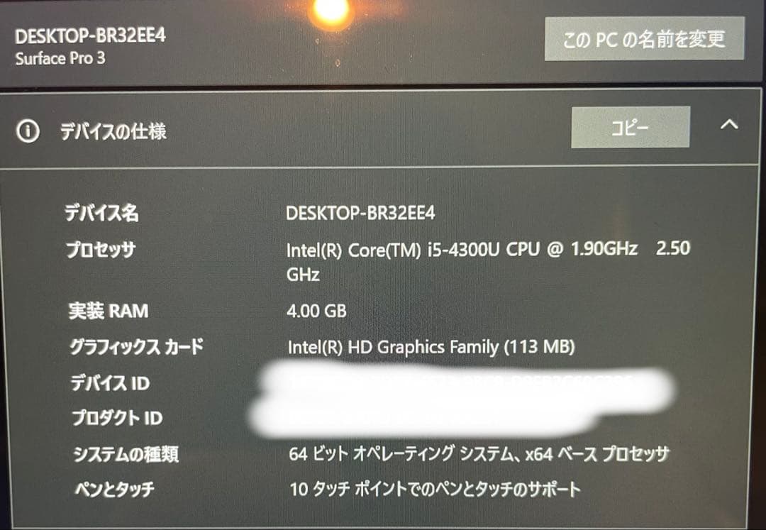 Surface Pro3 サーフェイスプロ3 Microsoft Win10