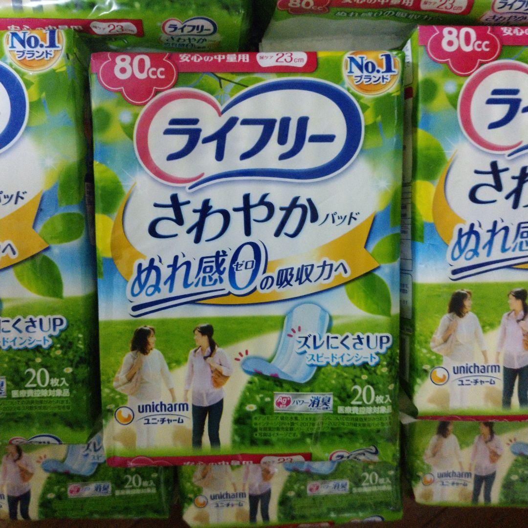 値下げ‼️尿もれパッド 20枚入り14個セット