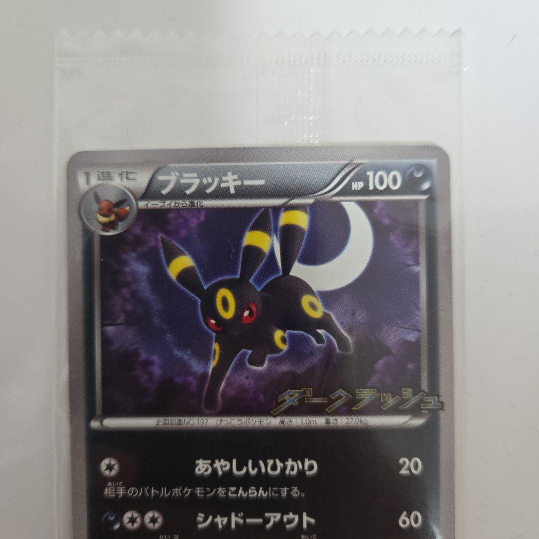 【未開封】ブラッキー PROMO BW-Pプロモカード 115/BW-P