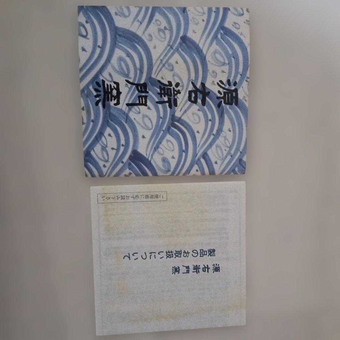 K*9様 源右衛門窯 有田焼 染錦 南蛮船図 立体陶板額 飾り額 オランダ帆船