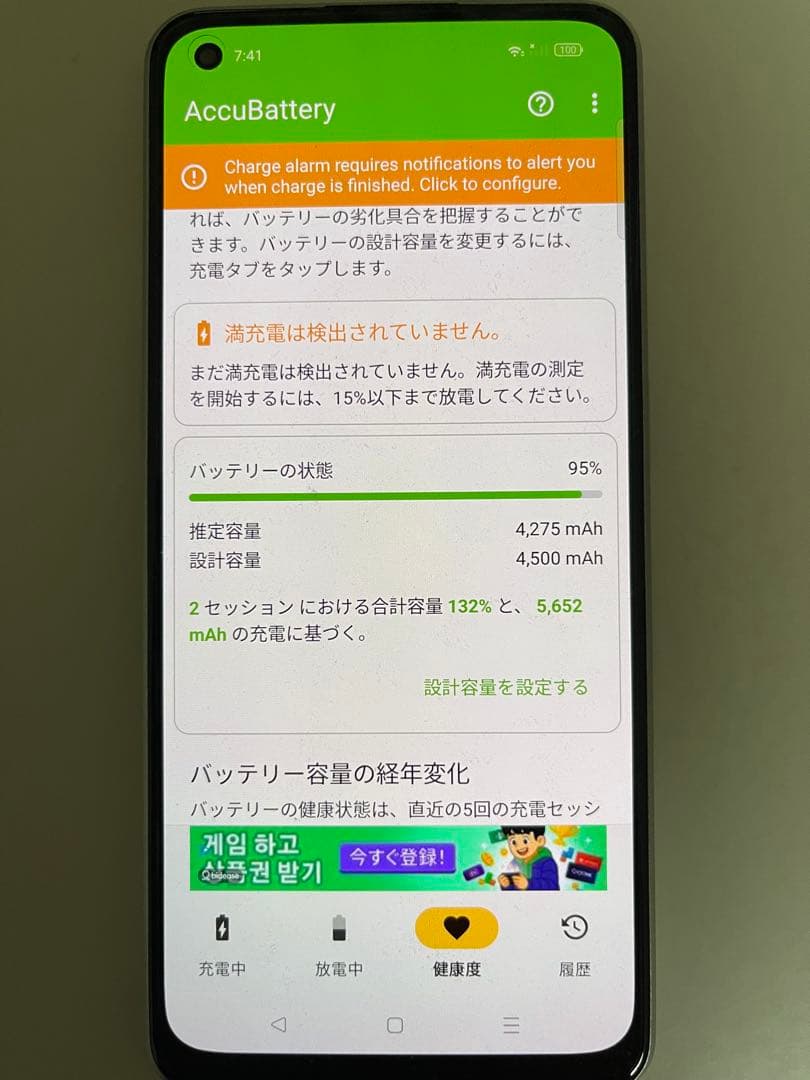 OPPO Reno 9a ムーンホワイト　ワイモバイル版
