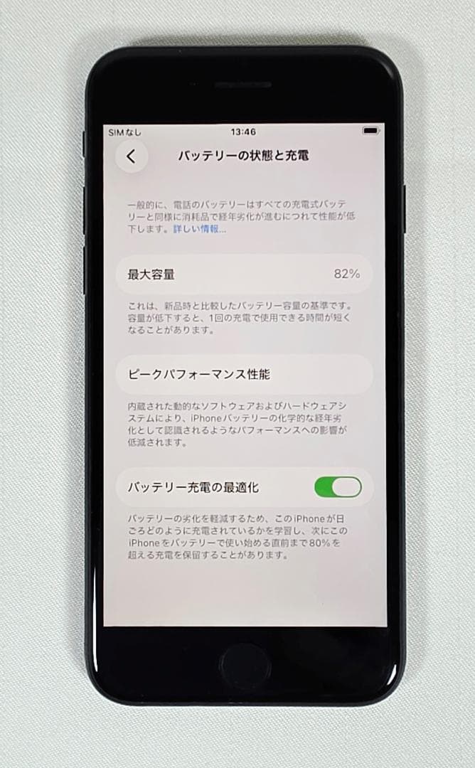 iphone SE3 128GB 黒 SIMフリー