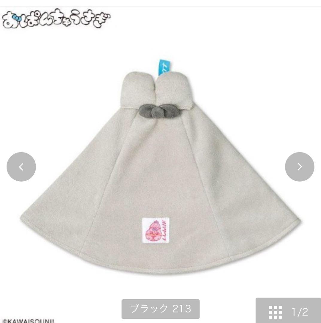 おぱんちゅうさぎ サウナハット サウナバッグ 黒 2点セット