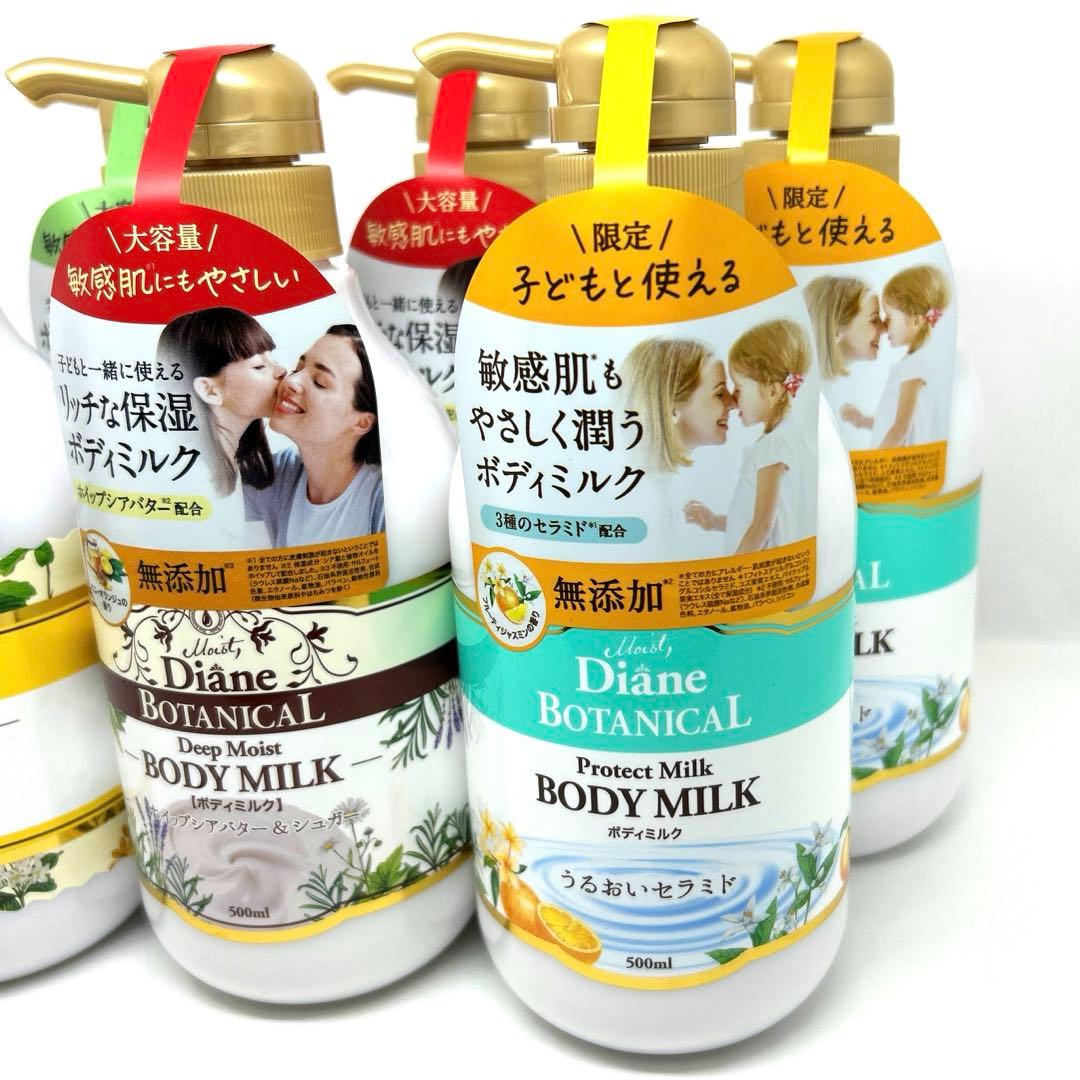 Diane BOTANICAL ボディミルク　敏感肌にもやさしい　大容量　無添加