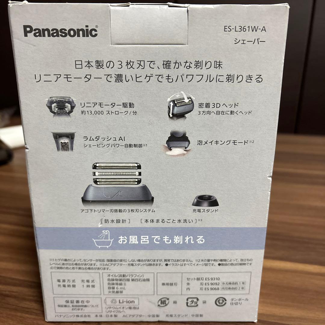 Panasonic ES-L361W-A メンズシェーバー