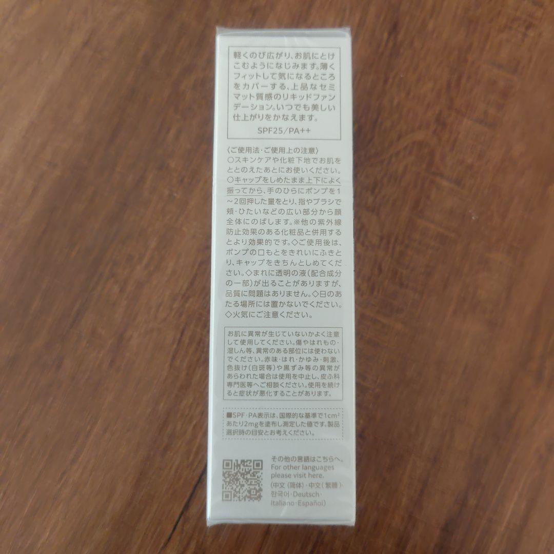 【新品】コスメデコルテ DECORTÉ ZEN WEAR N22 30mL