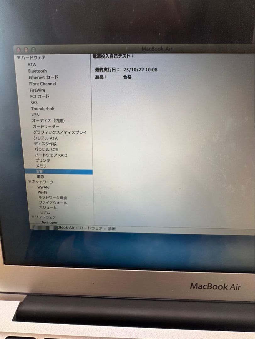 Macbook Air 11インチ（Core i5/ 2012）