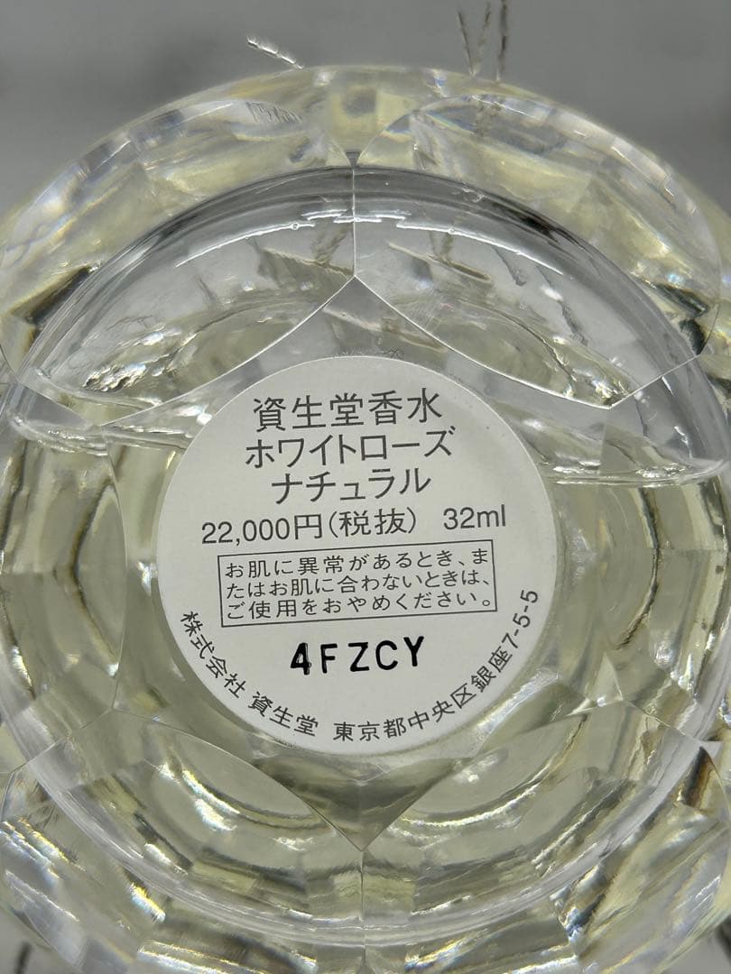 SHISEIDO【ホワイトローズナチュラル パルファム 32ml 香水】
