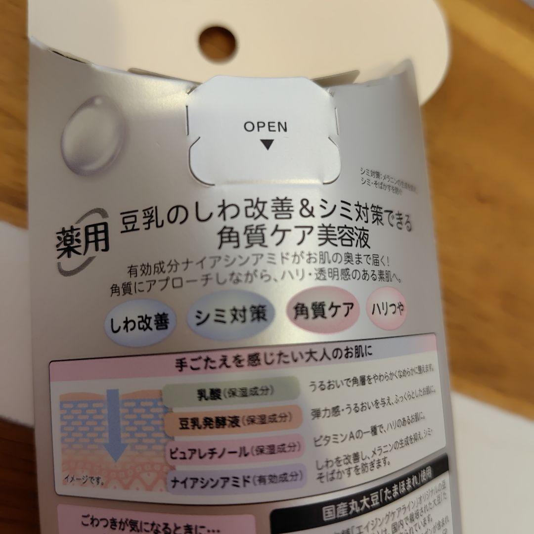 【新品】なめらか本舗 とろんと美白ジェル　本体×3点・詰替・アイクリーム・美容液