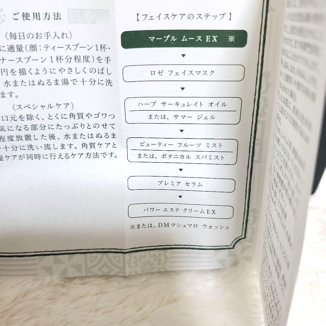 【新品】セブンフロー　マーブルムースEX〈ゴマージュ洗顔料〉200g×4本セット