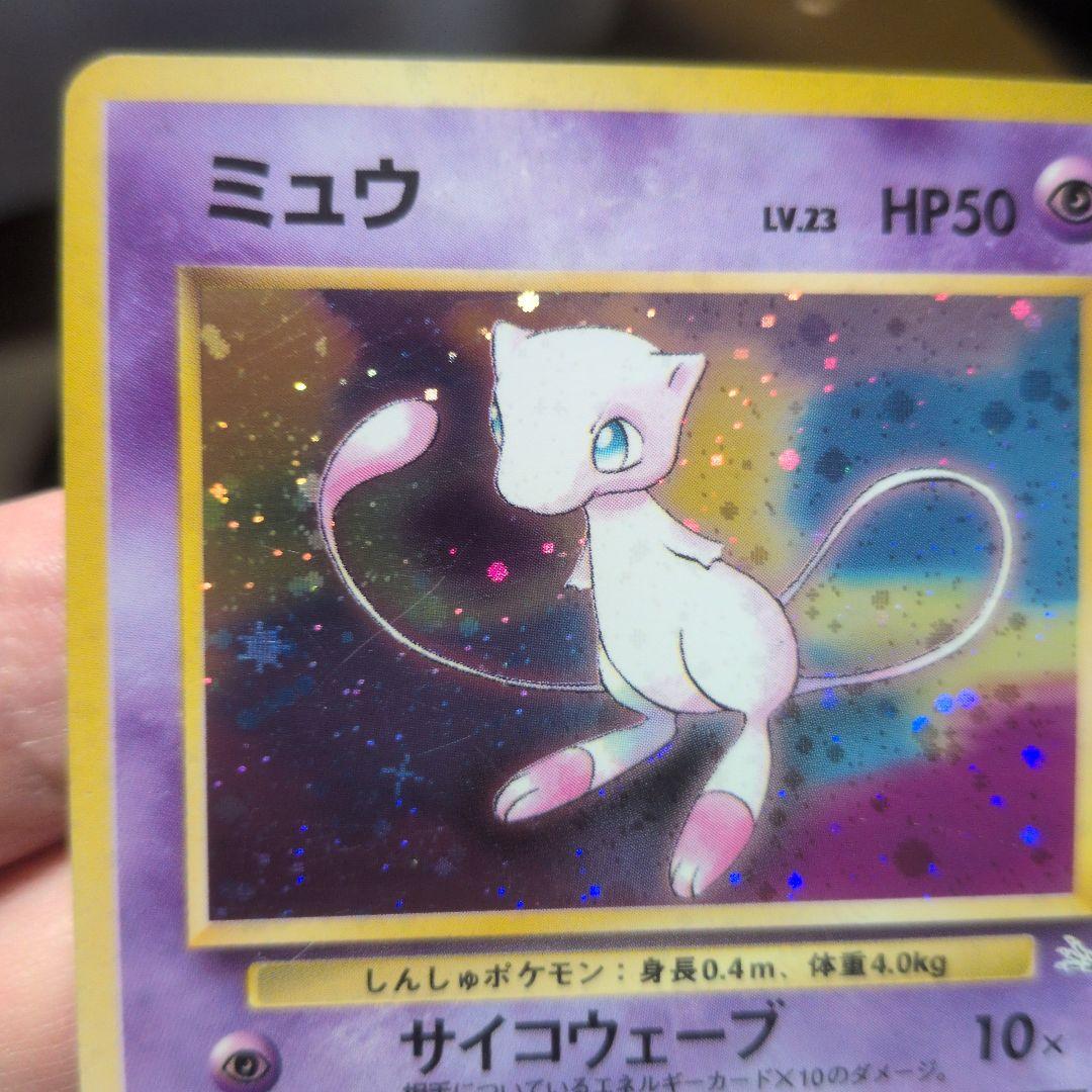 旧裏 ポケモン ミュウ