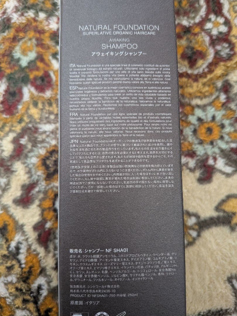 NATURAL FOUNDATION シャンプー・コンディショナー・ボディソープ