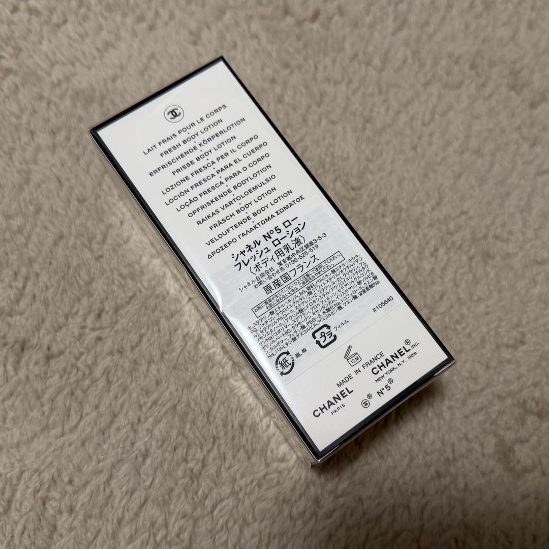 CHANEL N°5 ロー フレッシュ ローション