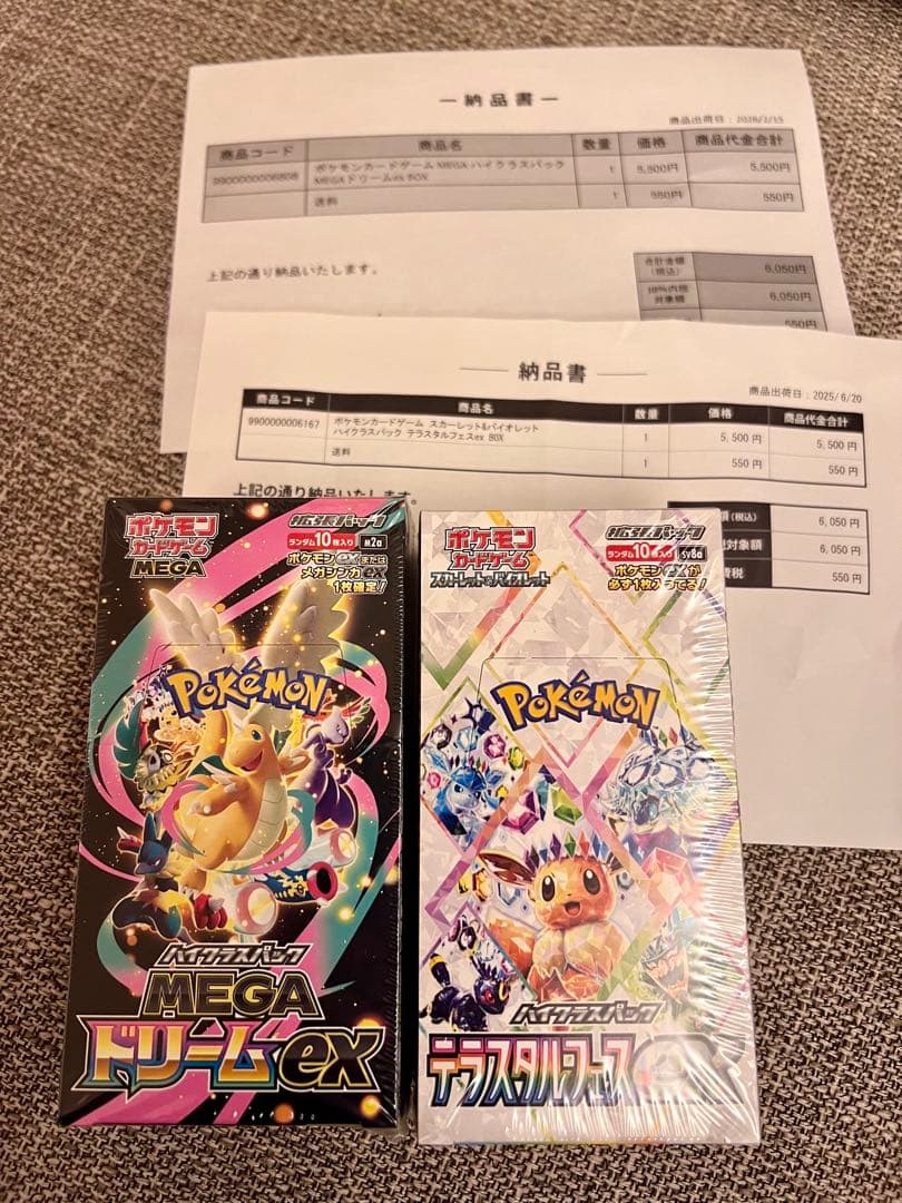 ポケモンカードゲーム MEGAドリームex &テラスタルフェスexシュリンク付き