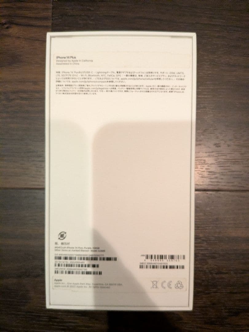 美品 未使用純正ケース付き Apple iPhone 14 Plus パープル