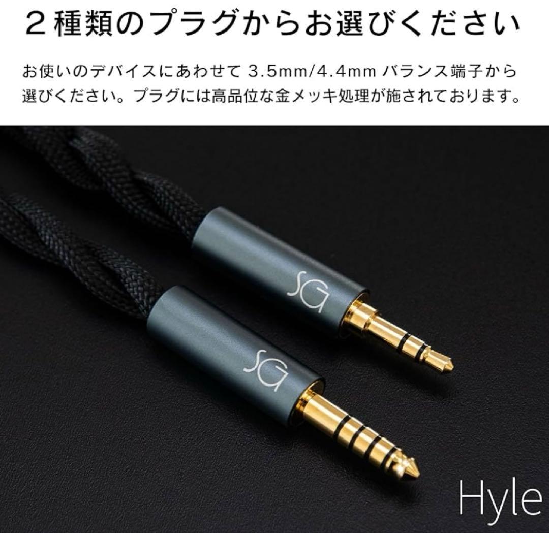 ヒュレ ハンドメイド リケーブル 4N イヤホン アップグレード 交換ケーブル