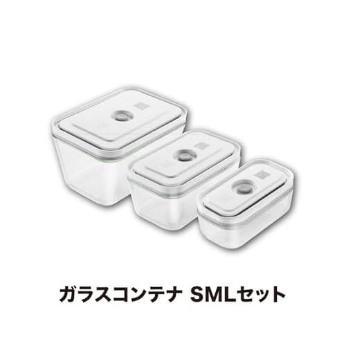 ZWILLING ツヴィリング 「 フレッシュ & セーブ 真空ガラスコンテナ