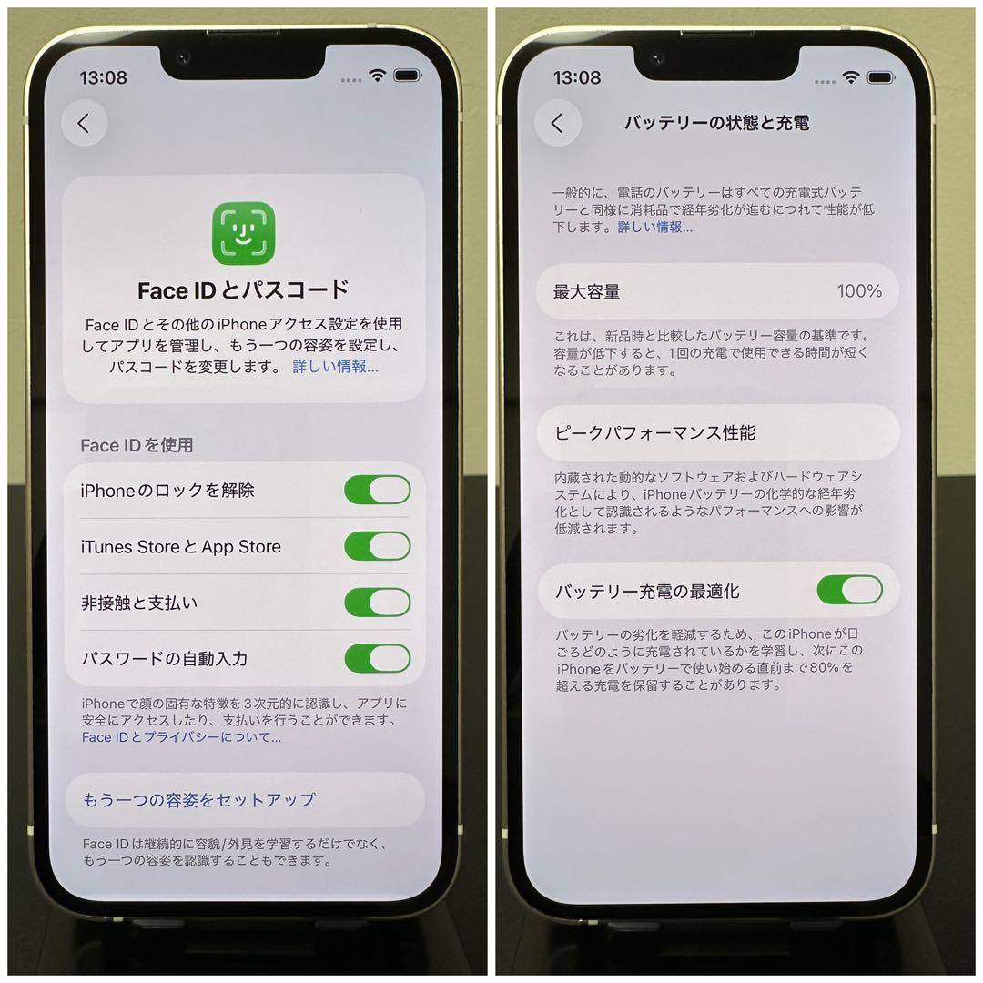 iPhone 13 美品256GB( 電池100% )★ スターライト ★