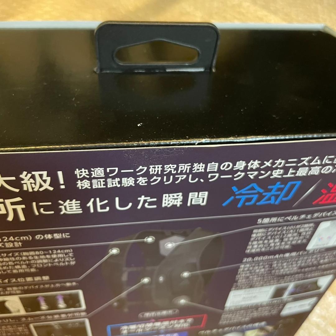 ワークマン　ウィンドコアアイス×ヒーターペルチェベストPRO2　841