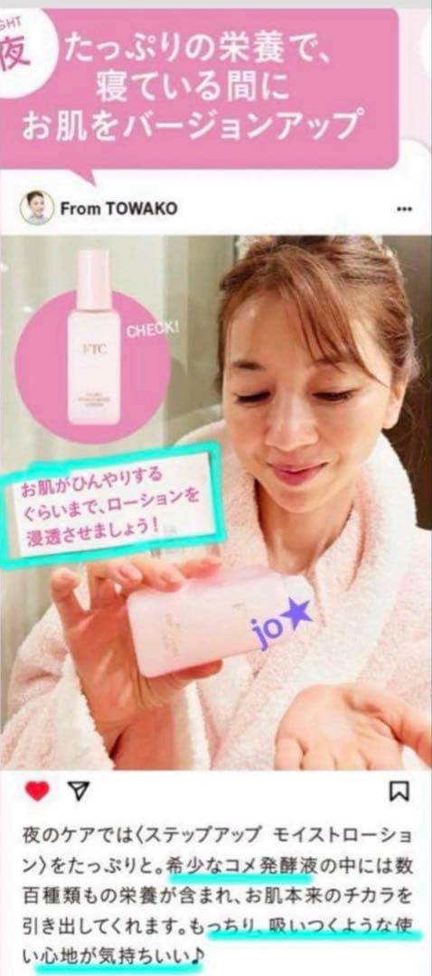 君島十和子★フェリーチェトワコFTCエイジングケアコスメ３点セット★