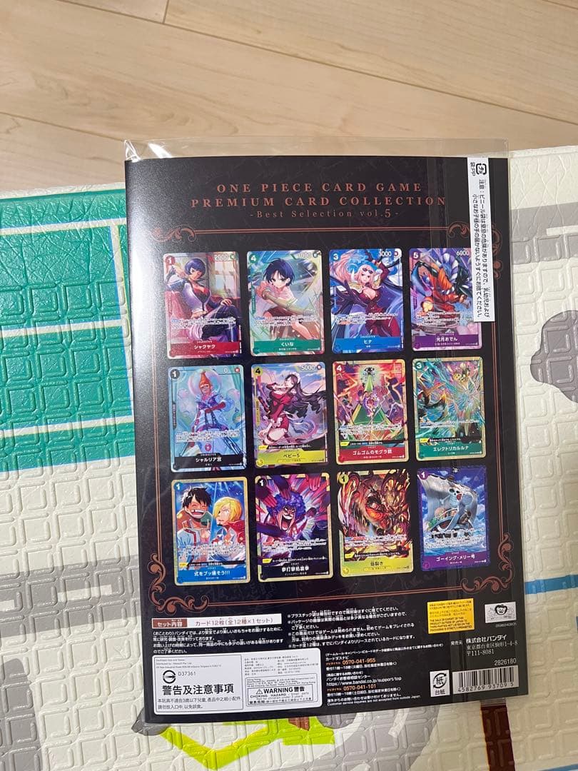 ワンピース カードゲーム プレミアムカードコレクションvol5