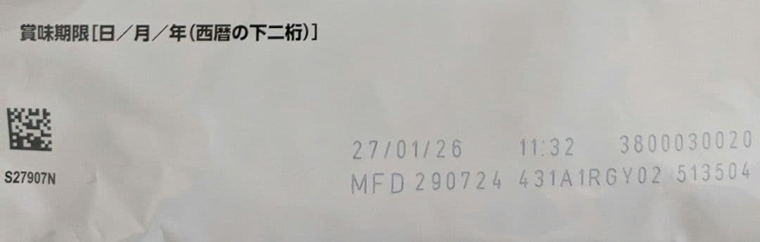 新品未開封 ロイヤルカナンユリナリーS/O　ライト犬用 3kg