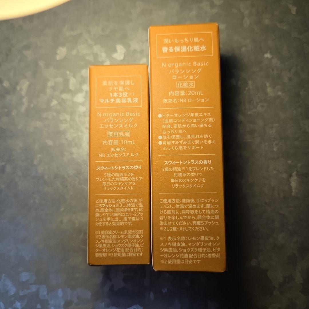 Nオーガニック　ローション　エッセンスミルク　詰め替え