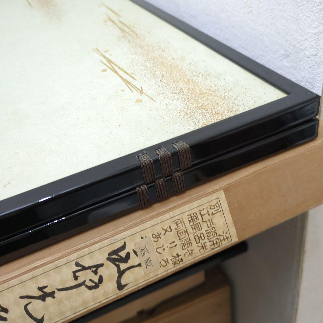 風炉先屏風　両面開　あじろ　箔散らし　真塗縁　透かし　紙箱