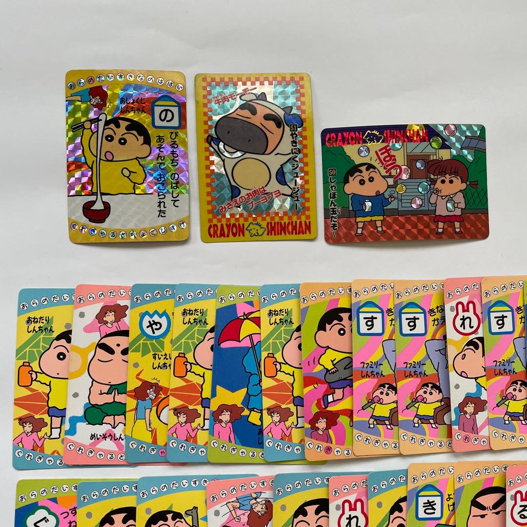 【当時物】クレヨンしんちゃんカード　92枚セット