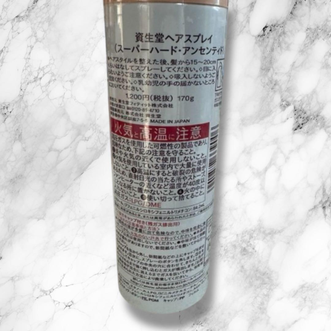 資生堂 ヘアスプレー スーパーハード 無香料 170g×6本｜新品未開封｜まとめ
