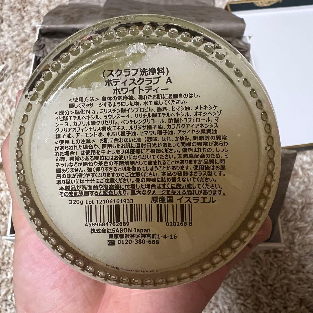 サボン セット