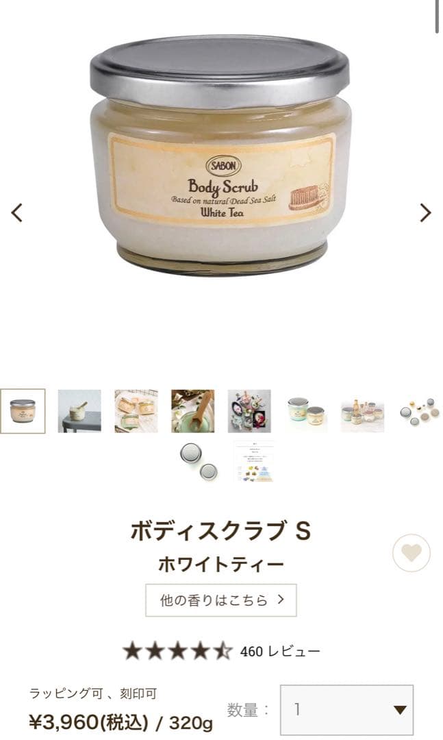 サボン セット