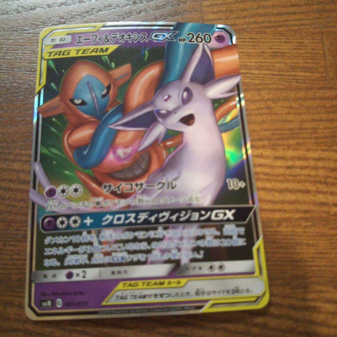 gx まとめ売り タッグチーム ポケモンカードを