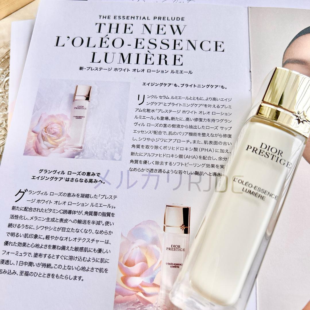 【23,833円相当】プレステージホワイト リニューアル最新 化粧水 美白美容液
