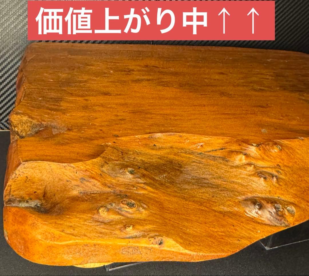 世界遺産 屋久杉 高級品 台座 飾り物 加工プレート 無垢材 50年前当時物