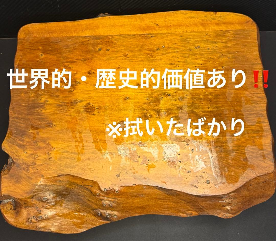 世界遺産 屋久杉 高級品 台座 飾り物 加工プレート 無垢材 50年前当時物