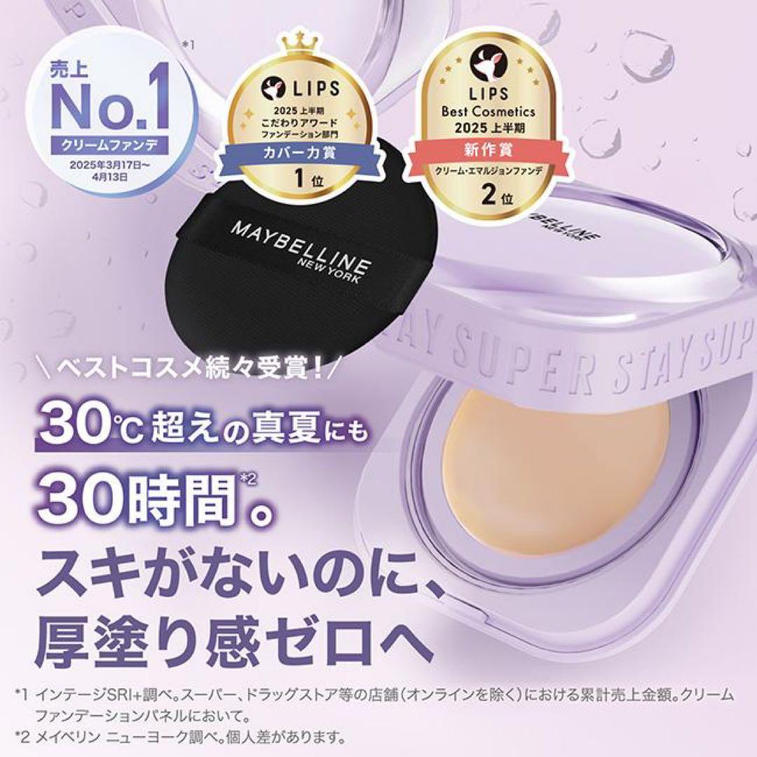 メイベリン SPステイ クリームパクト ファンデーション　N20✖︎2個セット