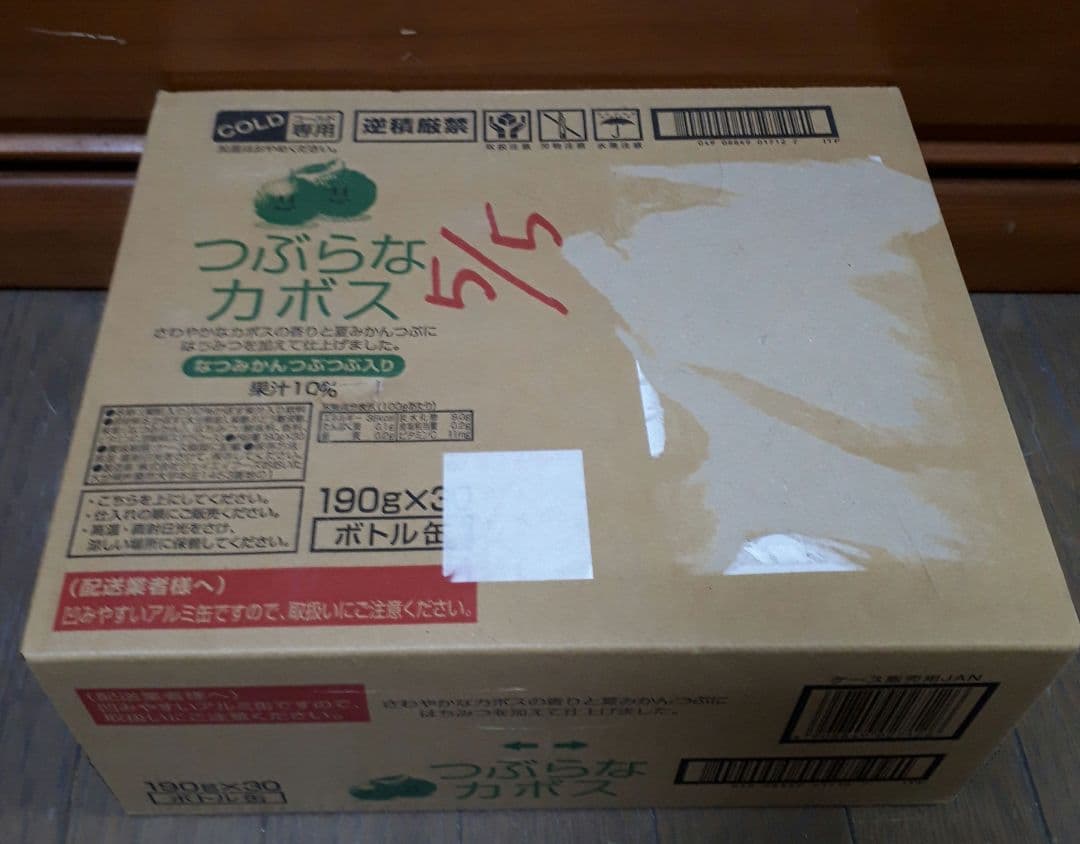 つぶらなカボス　2箱