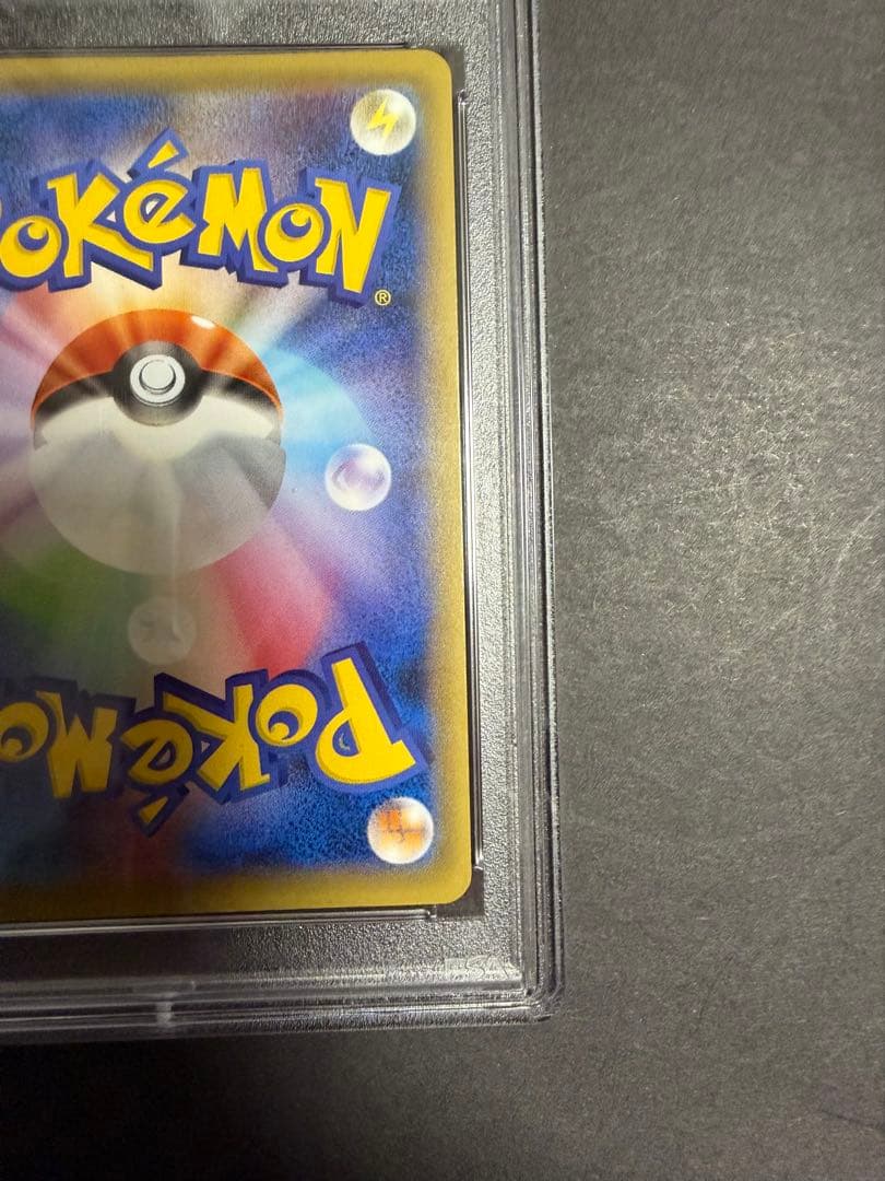 リザードンEX 20th ANNIVERSARY PSA9
