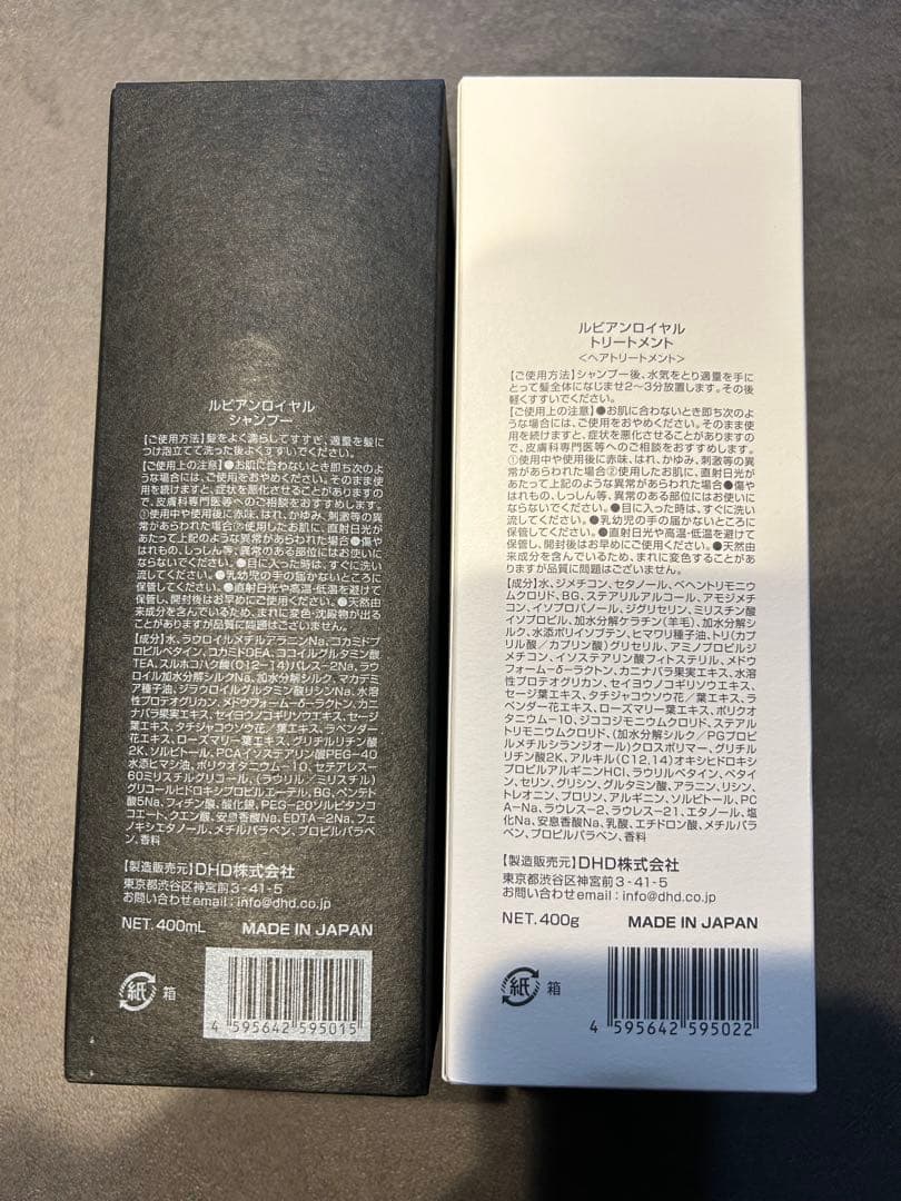 ルビアンロイヤル シャンプー ルビアンロイヤルトリートメント セット