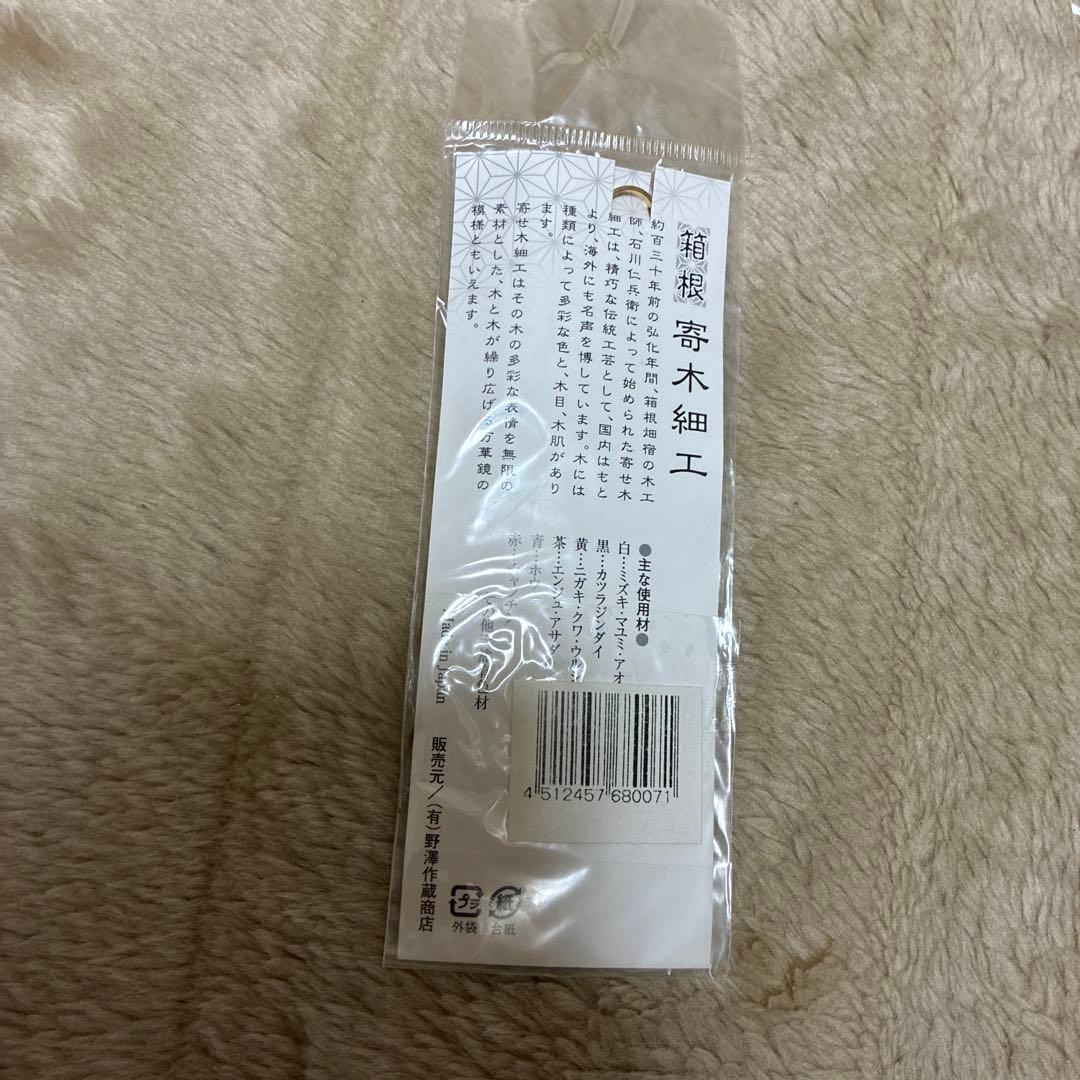 和風文房具・ストラップ・櫛10点セット
