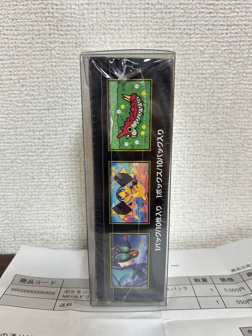 ポケモンカード MEGAドリームEX BOX ポケセン産　シュリンク付き